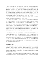 [사회복지] 사회보장론_산재보험-12