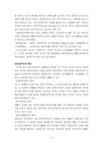 [사회복지] 사회보장론_산재보험-13