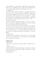[사회복지] 사회보장론_산재보험-14