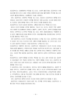 [사회복지] 사회보장론_산재보험-16