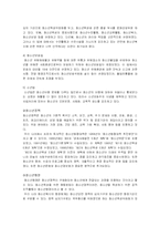 [사회복지] 청소년복지 발표자료-9