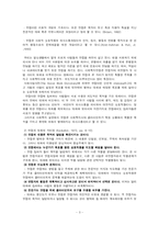 [사회복지] 사회복지실천론_면접과의사소통(면접론A)-3