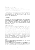 [사회복지] 사회복지실천론_면접과의사소통(면접론A)-4