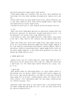 [사회복지] 사회복지실천론_면접과의사소통(면접론A)-5