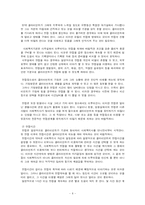 [사회복지] 사회복지실천론_면접과의사소통(면접론A)-6