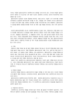 [사회복지] 사회복지실천론_면접과의사소통(면접론A)-7