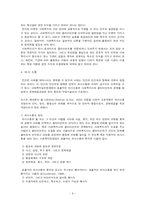 [사회복지] 사회복지실천론_면접과의사소통(면접론A)-8