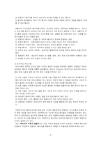 [사회복지] 사회복지실천론_면접과의사소통(면접론A)-9