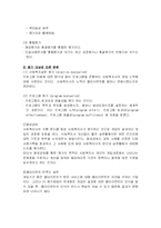 [사회복지] 실천론_종결단계B-5