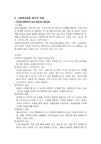 [사회복지] 실천론_종결단계B-6