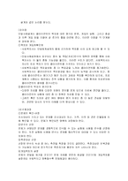 [사회복지] 실천론_종결단계B-7