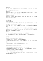 [사회복지] 실천론_종결단계B-8