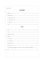[사회복지] 실천론_중간단계 B-1