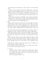 [사회복지] 실천론_중간단계 B-3
