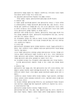 [사회복지] 실천론_중간단계 B-5