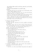 [사회복지] 실천론_중간단계 B-6