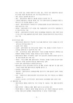 [사회복지] 실천론_중간단계 B-7