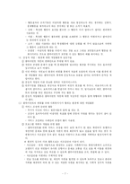 [사회복지] 실천론_중간단계 B-8