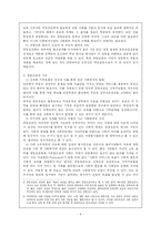 [사회복지] 지역사회복지_사회복지공동모금회-8