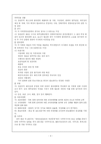[사회복지] 지역사회복지_사회복지공동모금회-10