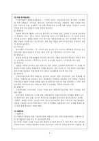 [사회복지] 지역사회복지_사회복지공동모금회-11