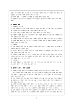 [사회복지] 지역사회복지_사회복지공동모금회-12