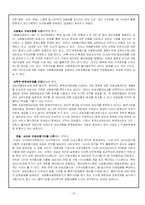 [사회복지] 보호관찰소. 갱생보호시설 발표자료-10