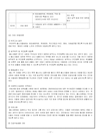 [사회복지] 보호관찰소. 갱생보호시설 발표자료-17