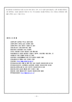 [사회복지] 보호관찰소. 갱생보호시설 발표자료-20
