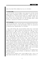 [사회복지] 지역사회 내의 정신보건센터-5