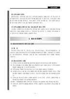 [사회복지] 지역사회 내의 정신보건센터-13