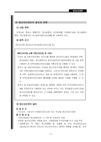 [사회복지] 지역사회 내의 정신보건센터-14