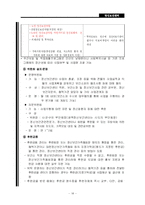 [사회복지] 지역사회 내의 정신보건센터-20