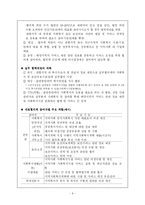[사회복지] 지역사회복지_지역사회복지협의체-9