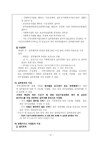 [사회복지] 지역사회복지_지역사회복지협의체-11