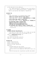 [사회복지] 지역사회복지_지역사회복지협의체-13