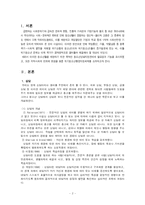 [사회복지] 지역복지_청소년상담원-2