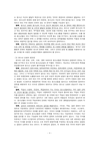 [사회복지] 지역복지_청소년상담원-4