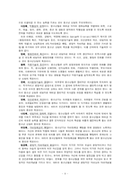 [사회복지] 지역복지_청소년상담원-6