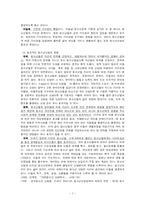 [사회복지] 지역복지_청소년상담원-7