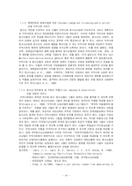 [사회복지] 지역복지_청소년상담원-14