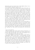 [사회복지] 지역복지_청소년상담원-17