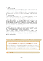 [사회복지] 지역복지_청소년상담원-19