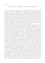 [인문과학, 한국영화의 탐색] 하얀전쟁-전쟁의 상흔과 후유증이 극중인물에게 어떻게 투영되었는가.-1