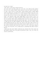 [인문과학, 한국영화의 탐색] 우리들의 일그러진 영웅-권력에 대한 관점-2