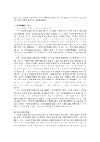 [인문] 인간관계와 정보사회-3