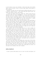 [종교] 유교와 무속의 습합-2