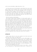 [종교] 유교와 무속의 습합-3