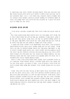 [종교] 유교와 무속의 습합-4
