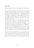 [종교] 유교와 무속의 습합-5